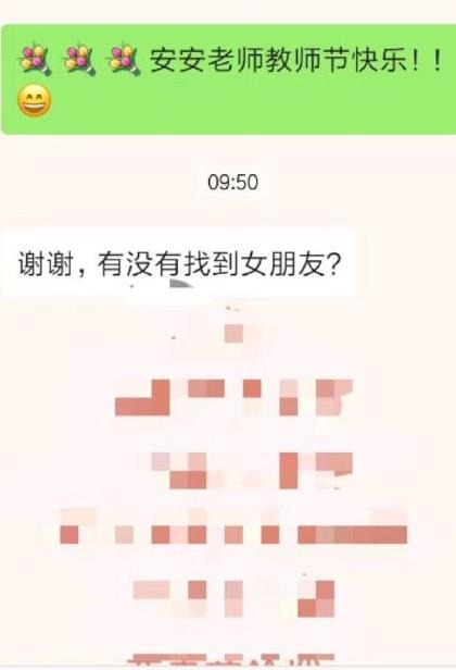 家长祝教师节快乐老师怎么回复【家长祝教师节快乐怎么回】