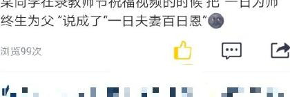 家长祝教师节快乐老师怎么回复【家长祝教师节快乐怎么回】