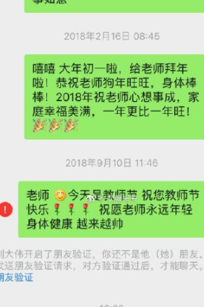 家长祝教师节快乐老师怎么回复【家长祝教师节快乐怎么回】