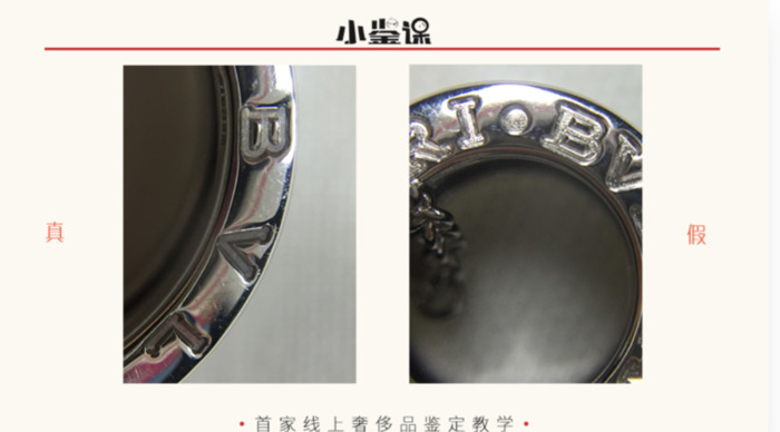 怎么样辨别宝格丽项链真假【怎么分辨宝格丽项链真假】