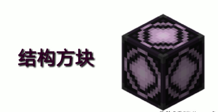 我的世界43个隐藏方块英文【我的世界43个隐藏方块基岩版】