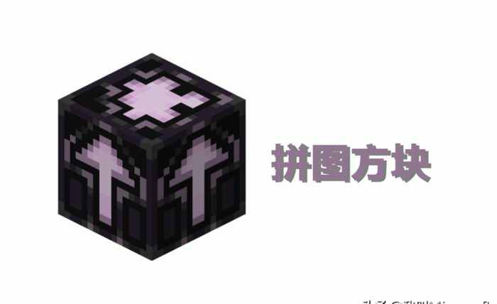 我的世界43个隐藏方块英文【我的世界43个隐藏方块基岩版】