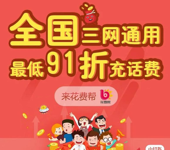 充话费最迟多久到账【话费充值大概要多久到账】