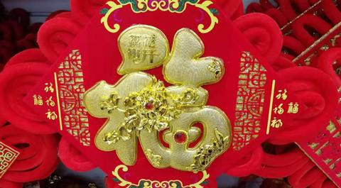 传统节日的故事50字【简单有趣的春节小故事50字】