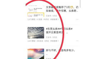 今日头条如何写微头条【怎么写好微头条】