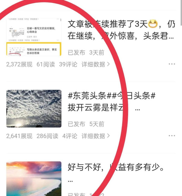 今日头条如何写微头条【怎么写好微头条】