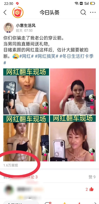 今日头条如何写微头条【怎么写好微头条】