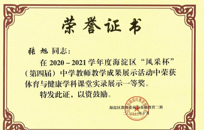 海淀寄读学校【海淀的拼音是什么】