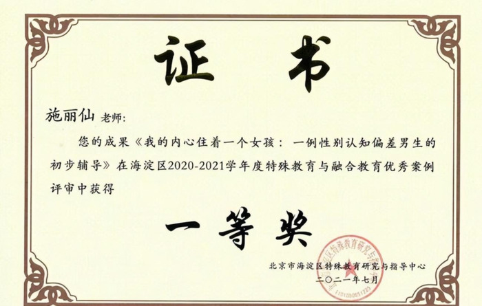 海淀寄读学校【海淀的拼音是什么】