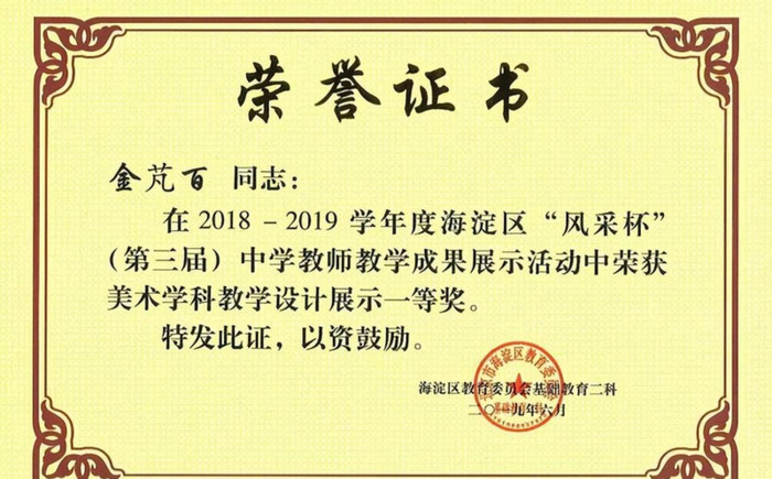 海淀寄读学校【海淀的拼音是什么】