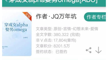 女alpha和男omega的小说女强【女alpha的偏执男O】