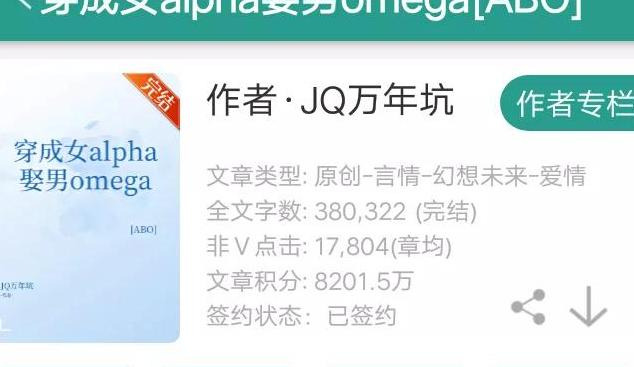 女alpha和男omega的小说女强【女alpha的偏执男O】