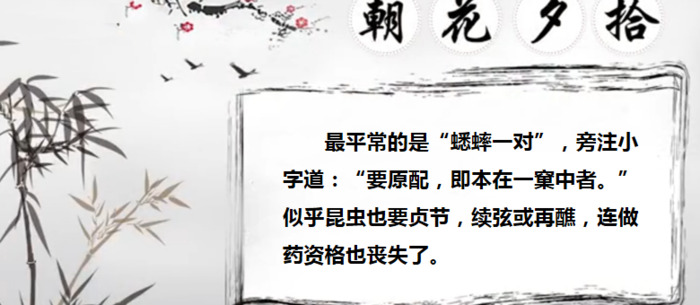 朝花夕拾父亲的病批注10处【朝花夕拾父亲的病批注一页一处】