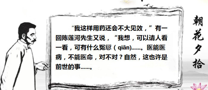 朝花夕拾父亲的病批注10处【朝花夕拾父亲的病批注一页一处】