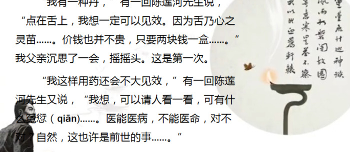 朝花夕拾父亲的病批注10处【朝花夕拾父亲的病批注一页一处】