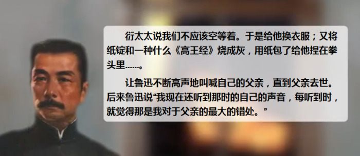 朝花夕拾父亲的病批注10处【朝花夕拾父亲的病批注一页一处】