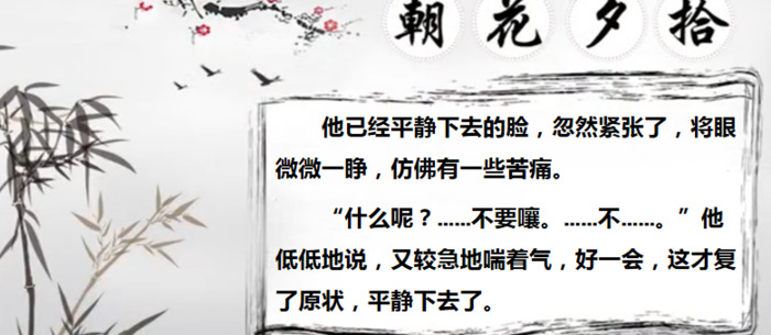 朝花夕拾父亲的病批注10处【朝花夕拾父亲的病批注一页一处】