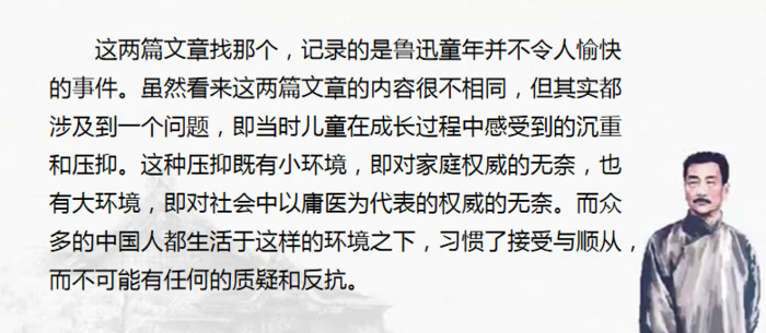 朝花夕拾父亲的病批注10处【朝花夕拾父亲的病批注一页一处】
