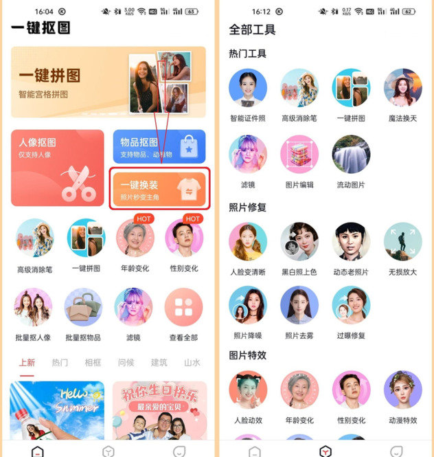 视频抠图换背景【视频抠图用什么软件】