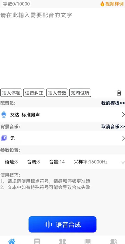 如何拍视频号视频【视频的配音是怎么弄出来的】