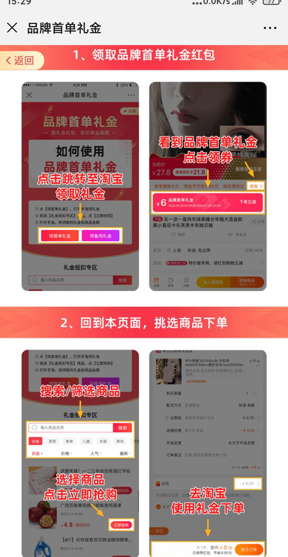 首单礼金退款后就不是首单了【退款后首单礼金没有了】