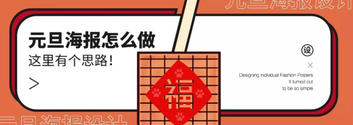 元旦晚会海报设计素材【元旦晚会海报设计思路】