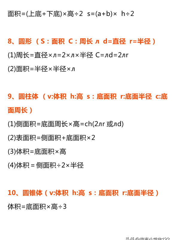 五年级上册知识点梳理思维导图【五年级上册知识点梳理数学北师大版】