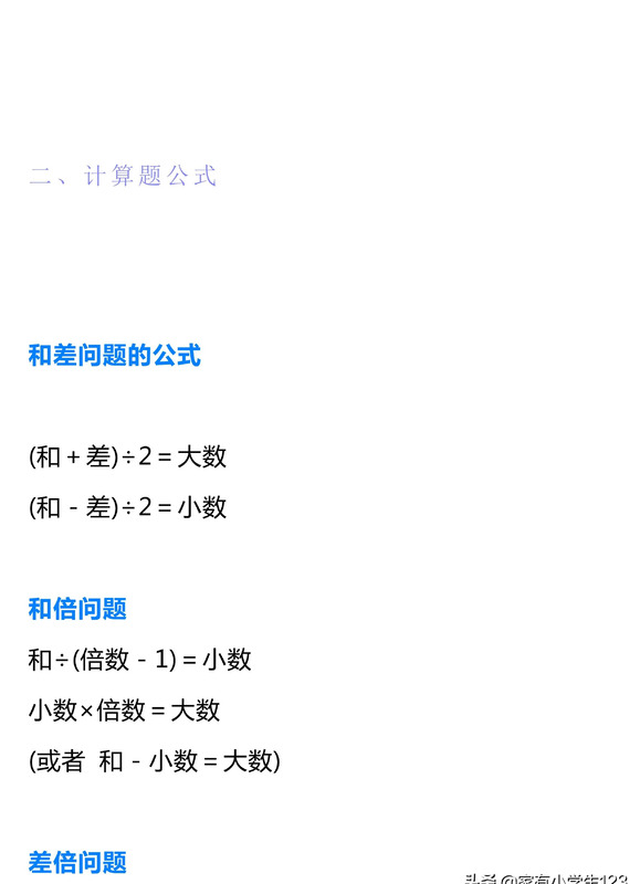 五年级上册知识点梳理思维导图【五年级上册知识点梳理数学北师大版】