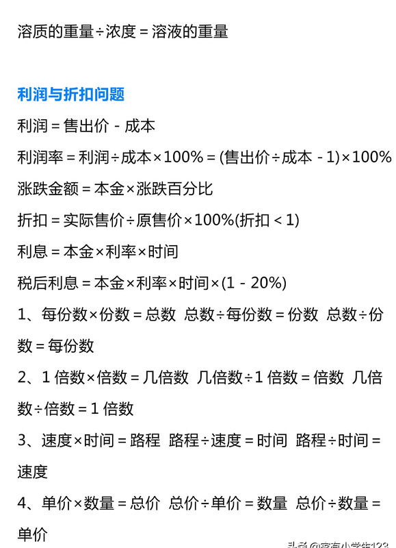 五年级上册知识点梳理思维导图【五年级上册知识点梳理数学北师大版】