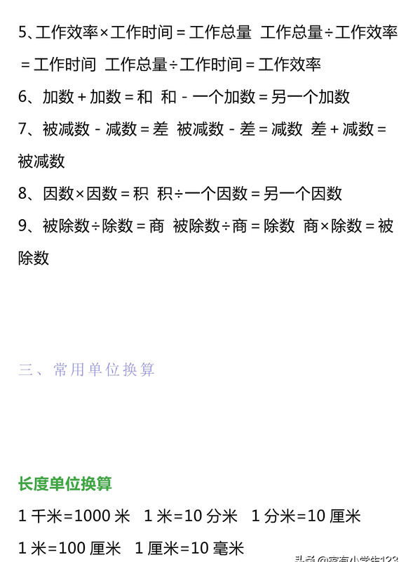 五年级上册知识点梳理思维导图【五年级上册知识点梳理数学北师大版】
