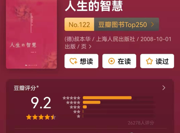 人生必读的几本书【人生必读的十本书都是什么】