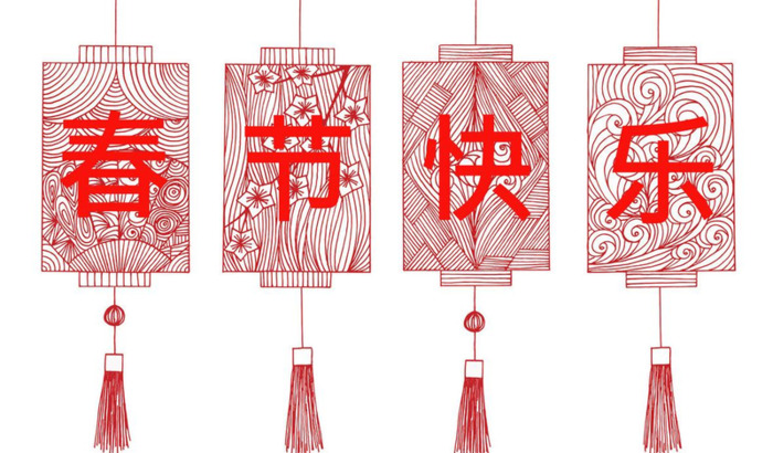 儿童强不睡相守夜欢哗读音【儿童强不睡相守夜欢哗是哪个传统节日】