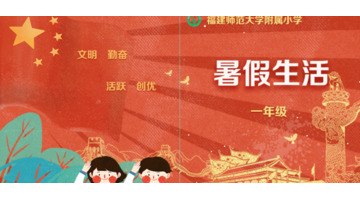 作业公示栏黑板报【作业公示表格】