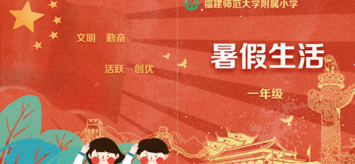 作业公示栏黑板报【作业公示表格】