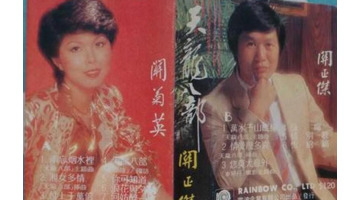 香港男女对唱歌曲大全老歌【男女对唱歌曲大全】