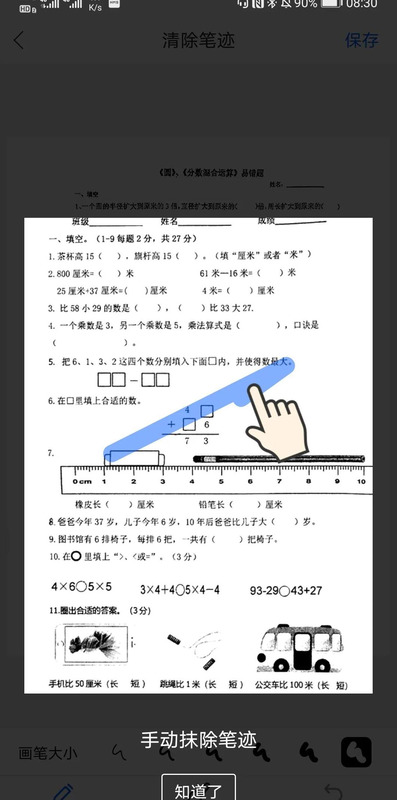 夸克做过的试卷扫描成空白卷【做过的试卷扫描成空白卷小程序】
