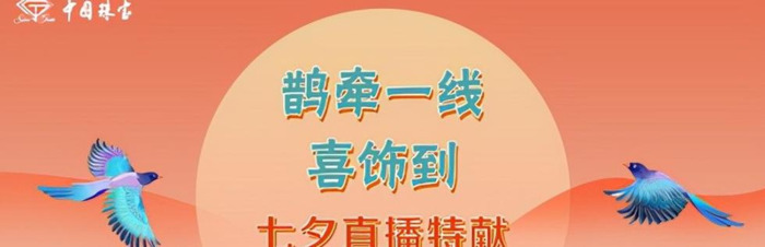 中国珠宝是大品牌吗?【中国珠宝是个品牌吗】