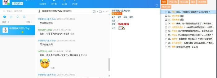 差评回复话术【差评回复大全】