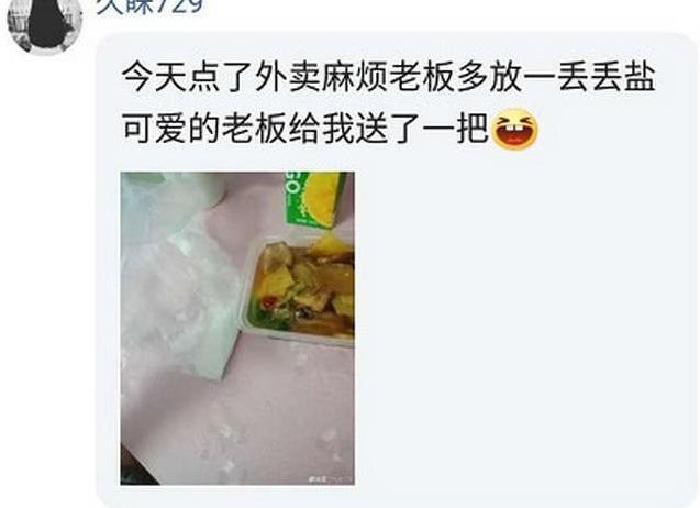 奶茶外卖好评评语大全【便利店外卖好评评语大全】