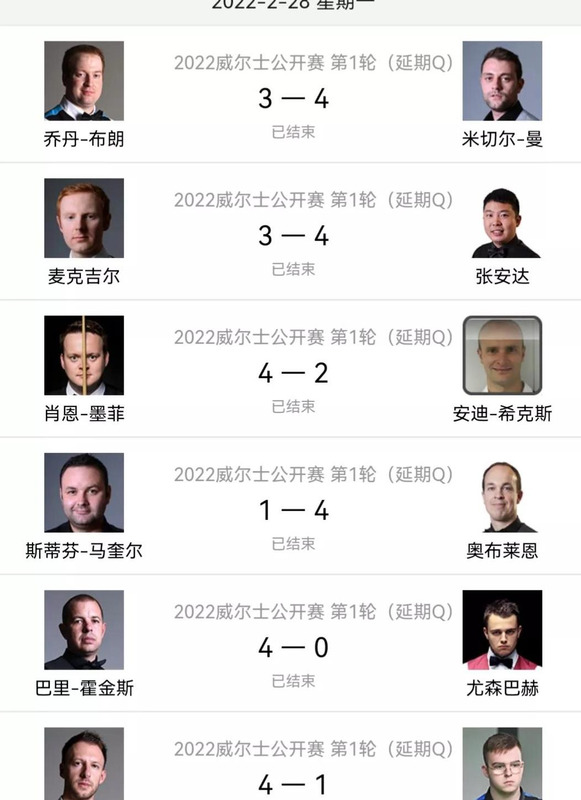 丁俊晖 赛程【丁俊晖今天比赛时间】