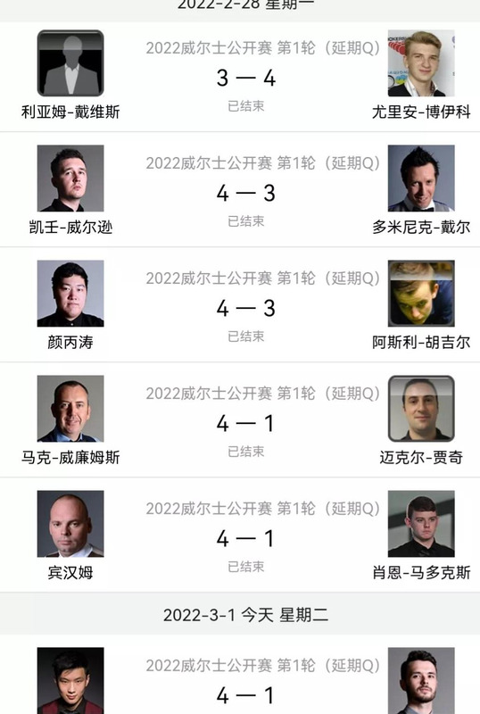 丁俊晖 赛程【丁俊晖今天比赛时间】