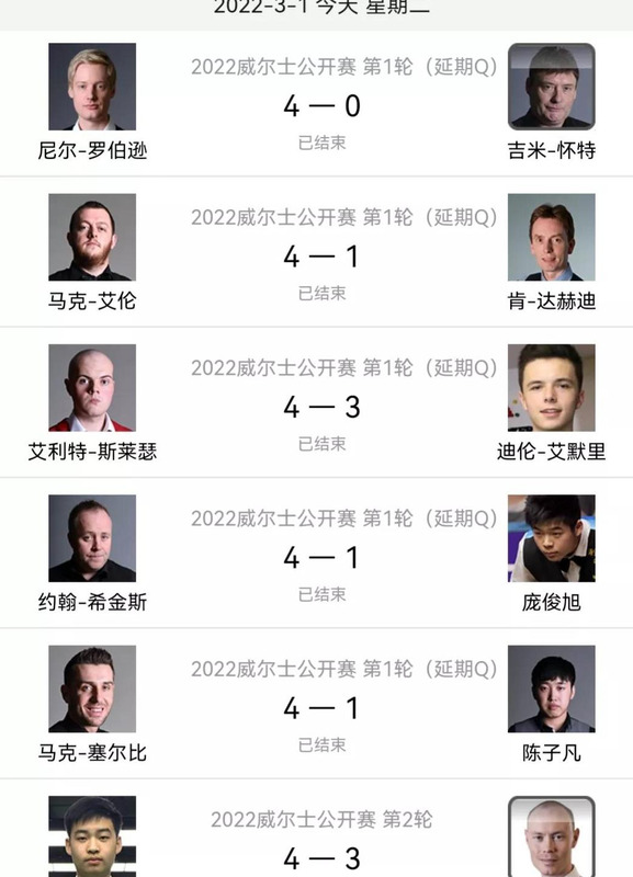 丁俊晖 赛程【丁俊晖今天比赛时间】