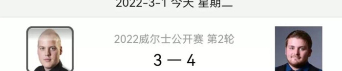 丁俊晖 赛程【丁俊晖今天比赛时间】