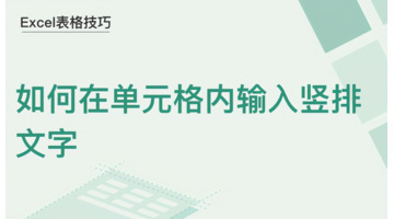 竖着写标点符号怎么写【竖着打字怎么设置】