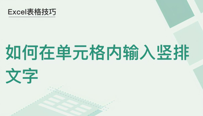 竖着写标点符号怎么写【竖着打字怎么设置】