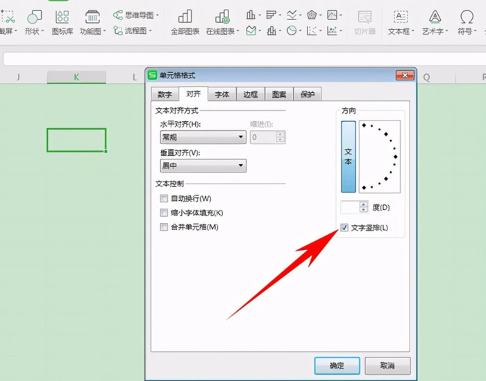 竖着写标点符号怎么写【竖着打字怎么设置】