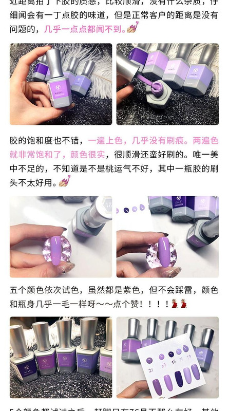 甲油胶粉紫色怎么调【粉紫色怎么调配】