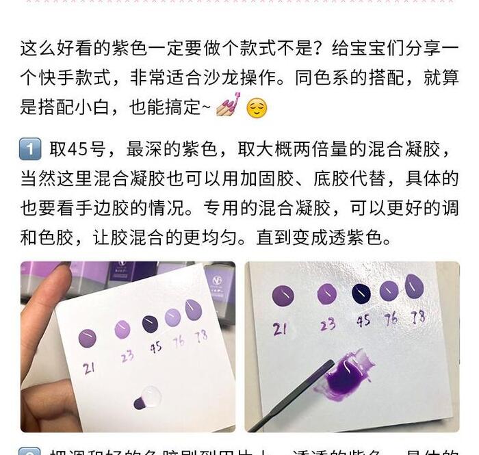 甲油胶粉紫色怎么调【粉紫色怎么调配】