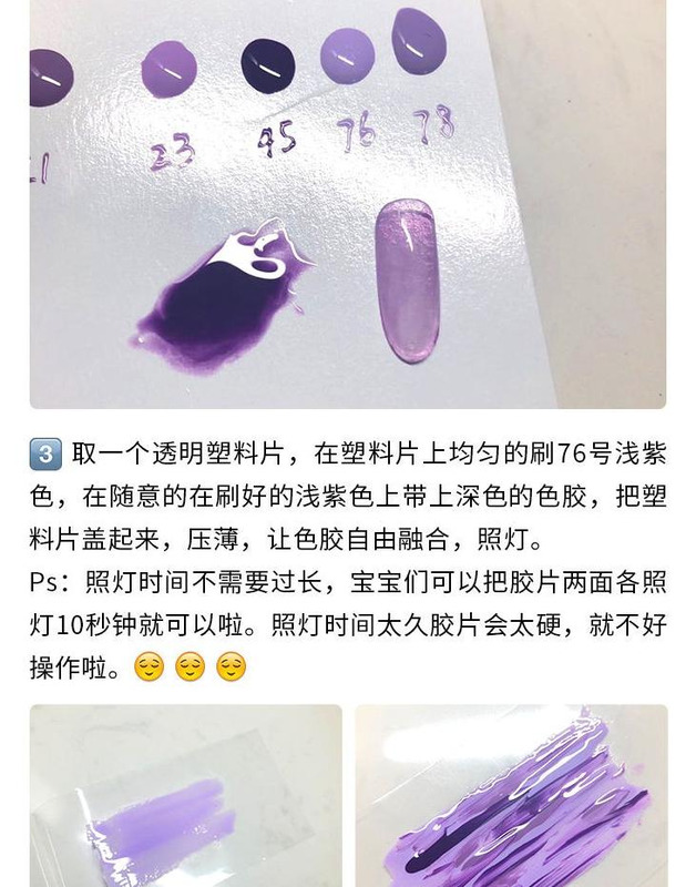 甲油胶粉紫色怎么调【粉紫色怎么调配】