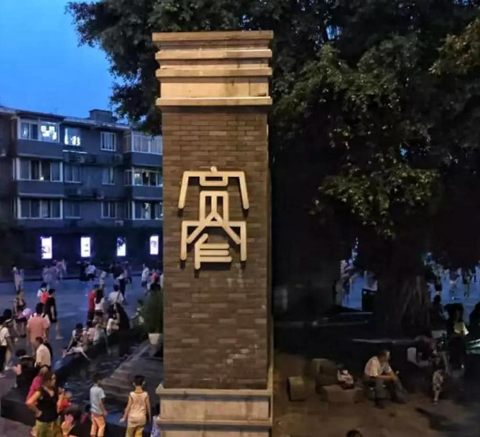 宽窄巷子晚上怎么样【宽窄巷子白天好看还是晚上好看】